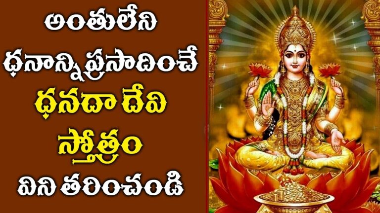 Devatas Stotra - Hindu Deities in Devotional Chant