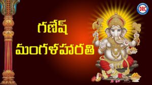 Ganesh Mangala Harathi