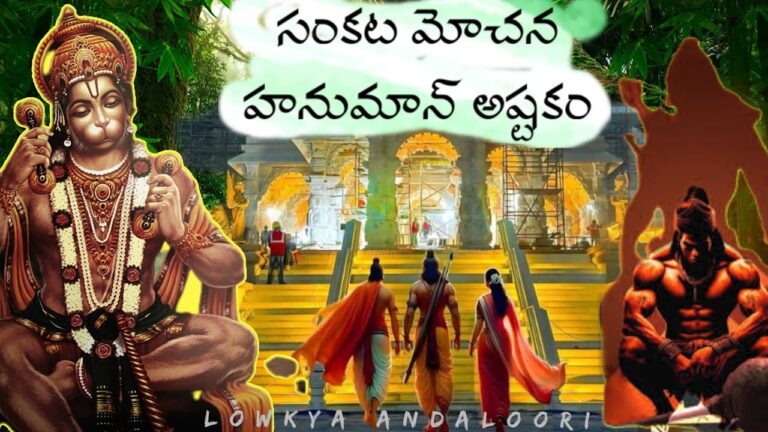 Sankat Mochan Hanuman Ashtak - Powerful Prayer for Removing Obstacles