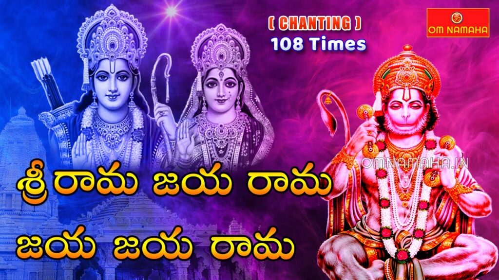Sri Rama Hanuman Stotra Ratnavali - A Powerful Devotional Chant