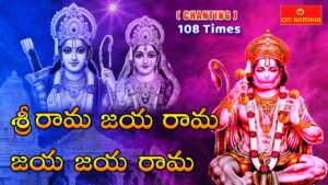 Sri Rama Hanuman Stotra Ratnavali - A Powerful Devotional Chant