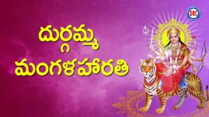 Maha Kanakadurga Harathi