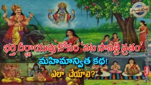 Soubhagya Pradayini Vata Savithri Vratham