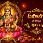 Deepavali Festival