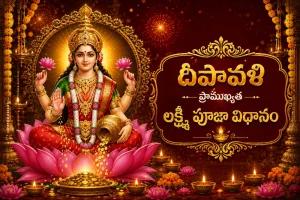 Deepavali Festival