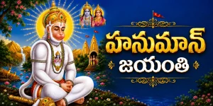 Hanuman Jayanthi