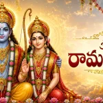Sri Ramanavami